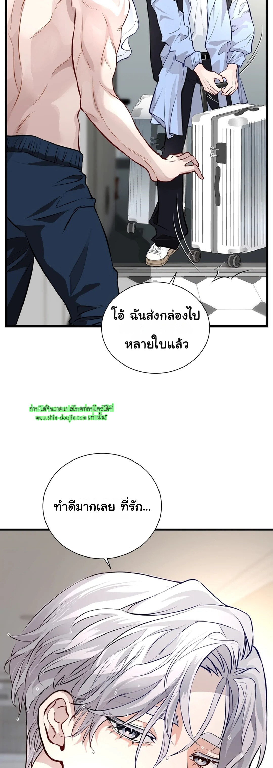 Once Entwined EP 1